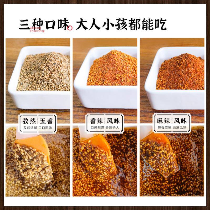 炸串刷料酱小吃配方油炸酱料调料烤肉蘸料空气炸锅烧烤料商用食材