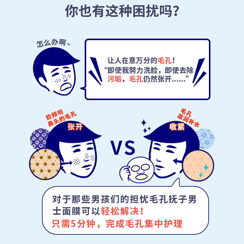 日本石泽研究所男士大米面膜毛孔抚子细致毛孔效期24.11-25.3随机 - 图0