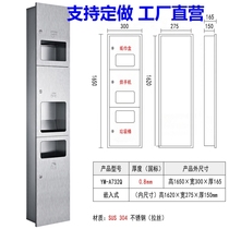 Three-in-one baker wall stainless steel wipes embedded all-in-one toilet pumping cartons with trash cans