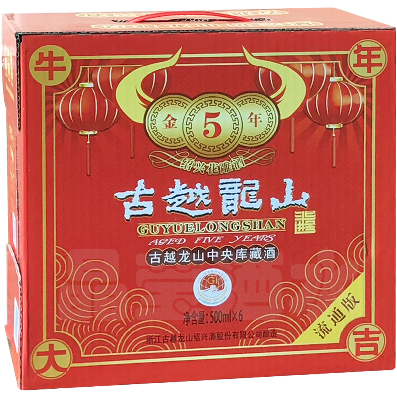 古越龙山黄酒绍兴花雕酒库藏金5年陈500ml*6瓶整箱15度半干糯米酒