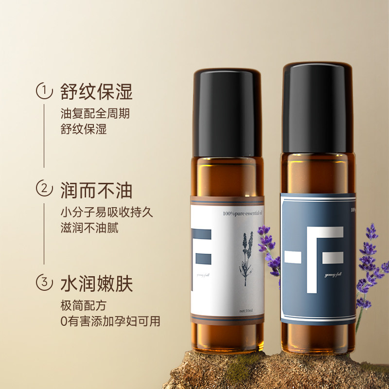 仰芙youngful精油薰衣草净化套盒 仰芙单方精油