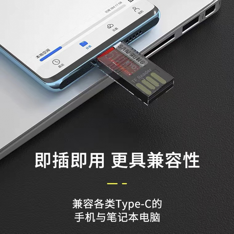 配耐OTG手机USB3.0高速读卡器type-c迷你TF内存卡转换otg读卡器电脑转接头适用安卓Type-c接口手机电脑通用-图1