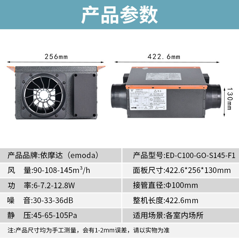 依摩达（emoda）直流变频金属管道风机超薄静音厨房排气扇家用大-图0