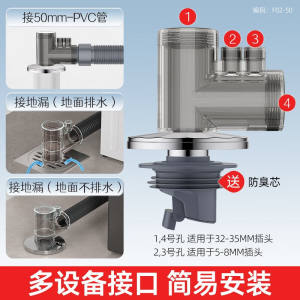 家韵（jiayun）洗衣机地漏三通接头50下水管道洗碗机分水器防臭盖