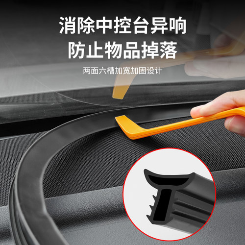 适用于特斯拉焕新版ModelY/YL/3仪表台B柱密封胶条车门隔音条配件 - 图2