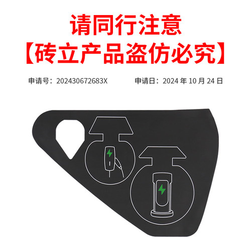 适用于焕新版ModelY/YL/3充电口防水罩液态硅胶超薄防尘罩盖配件 - 图3