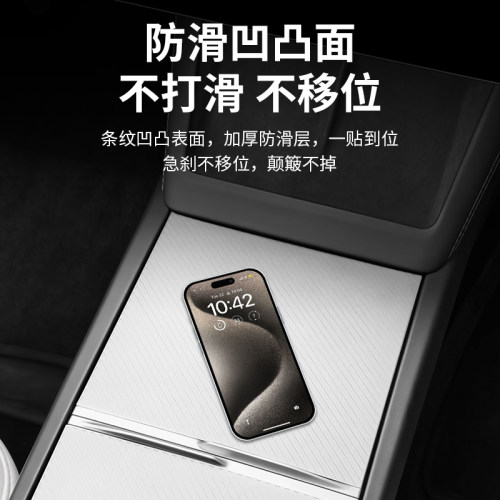适用于特斯拉焕新版ModelY/YL/3斜纹硅胶中控面板贴丫改装饰配件 - 图0