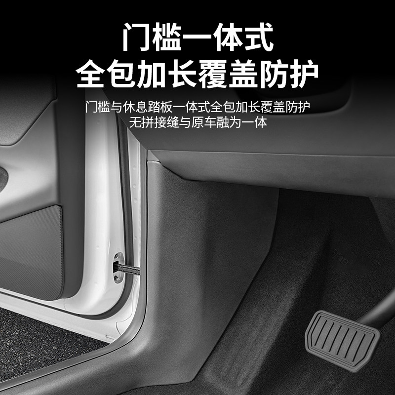 适用于特斯拉焕新ModelY/YL/3门槛条后护板后排座椅防踢保护配件,淘宝优惠券,粉丝福利购,淘宝优惠卷