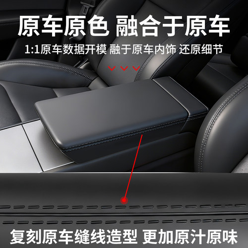 适用于特斯拉焕新版ModelY/YL/3液态硅胶扶手箱套保护盖改装配件 - 图2