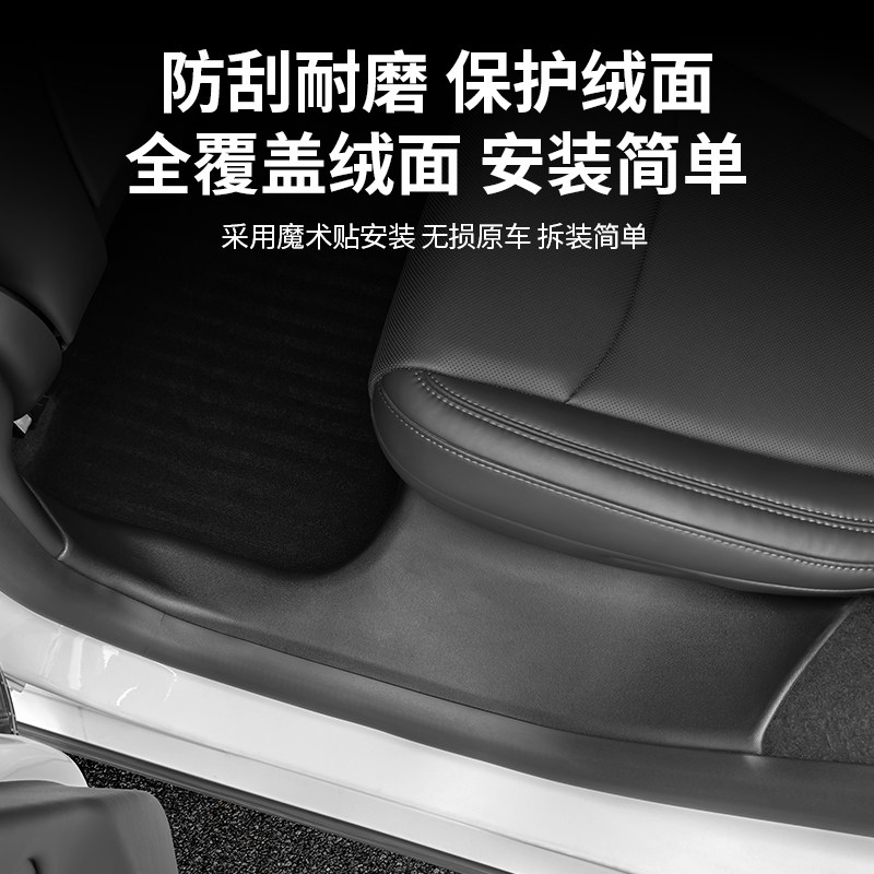 适用于特斯拉焕新ModelY/YL/3门槛条后护板后排座椅防踢保护配件,淘宝优惠券,粉丝福利购,淘宝优惠卷