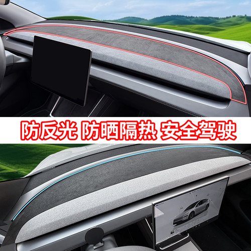 适用于焕新版ModelY/YL/3中控仪表台翻毛皮避光垫防晒改装饰配件 - 图0