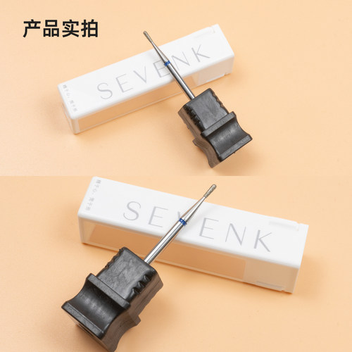 SEVENK美甲工具打磨机前处理磨头日式前处理俄式前处理打磨头卸甲 - 图1