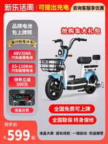 2023 new new national standard electric car can be on board Yadi Tongan ladys small adult battery electric bike