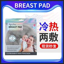  Cold compress with milky cold hot compress with milk jams Milk Gland Sticking room Rise Milk Cushion God Chest Hot Compress Bag Milk Dredge Milk