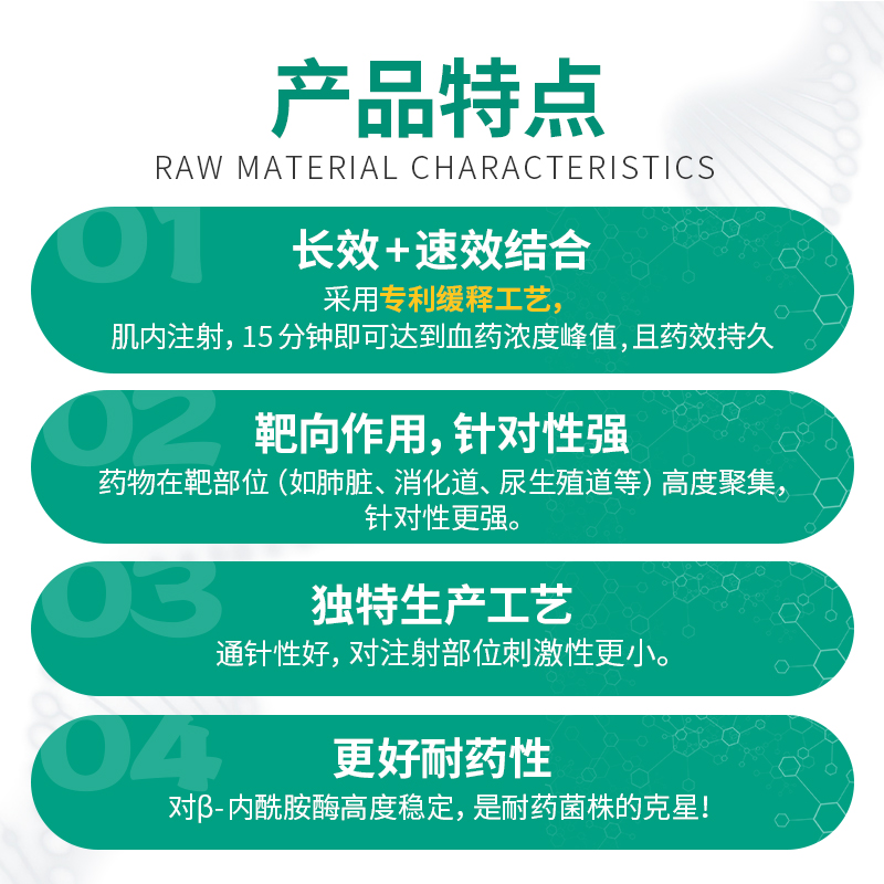 回盛生物 赛福来硫酸头孢喹肟注射液100ml兽用猪牛羊肺炎抗菌消炎 - 图0