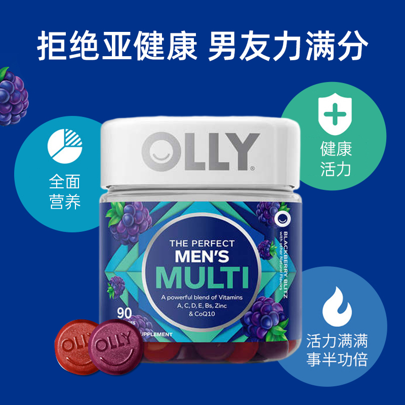 OLLY复合维生素男士综合辅酶Q10生物素矿物质软糖VC抵抗力 90粒 - 图0