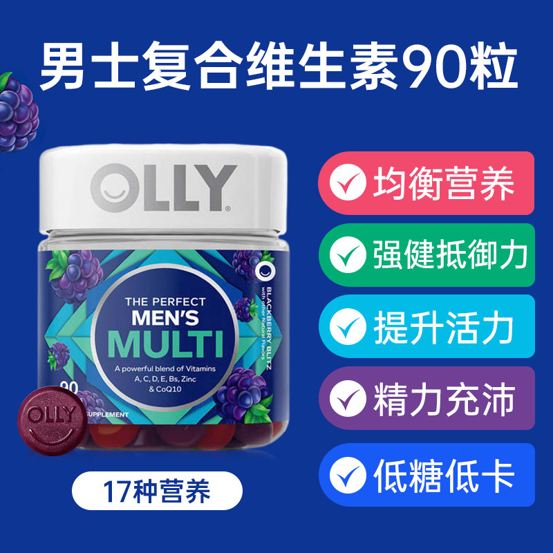  趣味猴海外复合维生素/矿物质