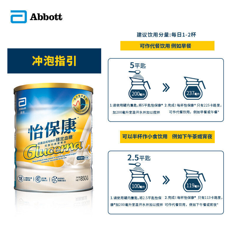 雅培港版怡保康糖尿人适用中老年控制高血糖专用进口奶粉营养品