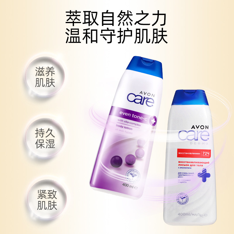 avon正品维c均色保湿滋润身体乳 Avon海外身体乳/霜