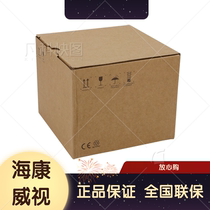 Sea Conway view spot DS-2CD2325CV4-I 2 million infrared high-definition network monitoring hemisphere