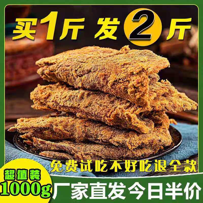 特产内蒙古风味手撕孕妇风干牛肉片 君尚客牛肉类