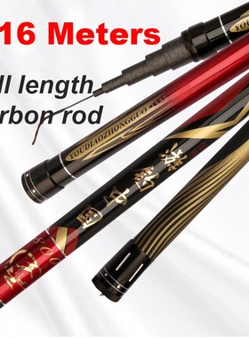 8M-16M long section high carbon fishing rod ultra light supe