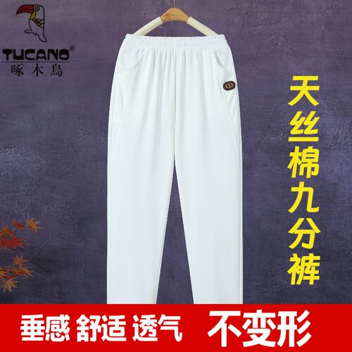 啄木鸟夏季薄款女裤天丝棉哈伦裤弹力棉宽松大码妈妈中老年休闲裤 - 图3