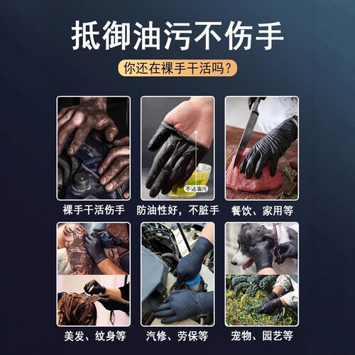 珂邻一次性手套丁腈加厚耐磨乳胶橡胶食品级厨房防滑黑色纹绣纹身 - 图3