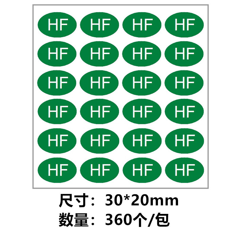 rohs标签贴纸绿色环保标签ROHS环保标志标识GP椭圆贴纸HF无卤标签不干胶标签定制 - 图1