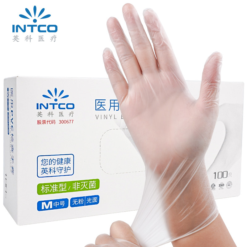 英科医疗一次性医用手套PVC家用清洁食品级美容烘焙检查防护手套,淘宝优惠券,粉丝福利购,淘宝优惠卷