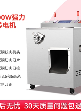 绞肉机商用大功率多功能不锈钢电
