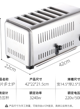 自动多士炉烤面包机商用6四片加