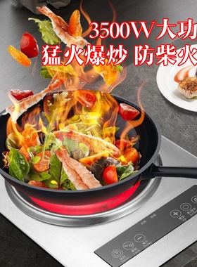 不锈钢嵌入式凹面电陶炉家用大功