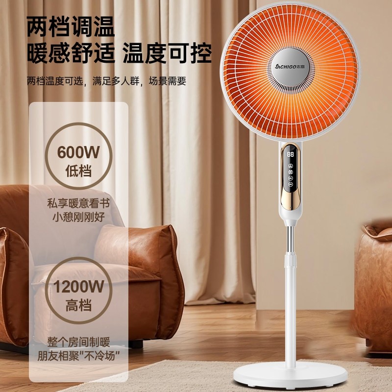 志高取暖器小太阳家用暗光速热节地式电热扇能烤火炉大号电暖器落,淘宝优惠券,粉丝福利购,淘宝优惠卷