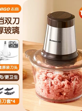 志高绞肉机多功能家用十大品牌电