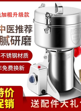 药材粉碎机家用五谷杂粮磨粉机香