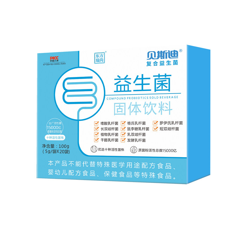 买2送1贝斯迪复合益生菌粉益生元 贝斯迪益生菌
