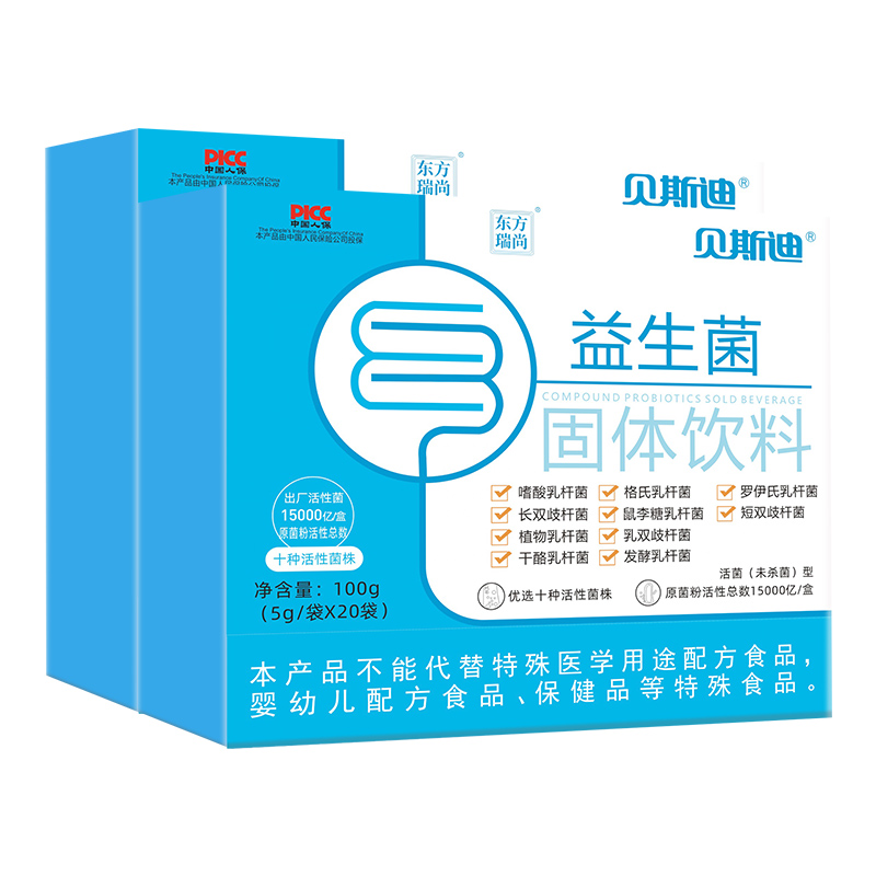 2盒装共40袋】贝斯迪复合益生菌粉肠胃肠道健康高活性活菌益生元 - 图3