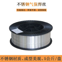 5 kg 5 kg 304 stainless steel flux cored wire 1 0 gas-bonded welding wire 308L 310316 2209 small disc