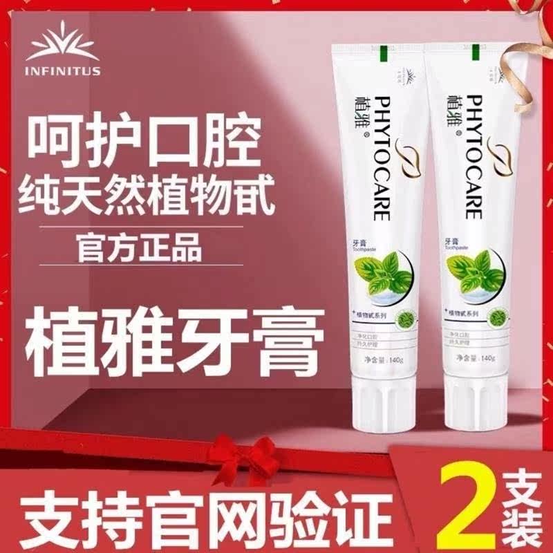 正品无限极原装美白旗舰店官方牙膏 SKMEN精油量杯