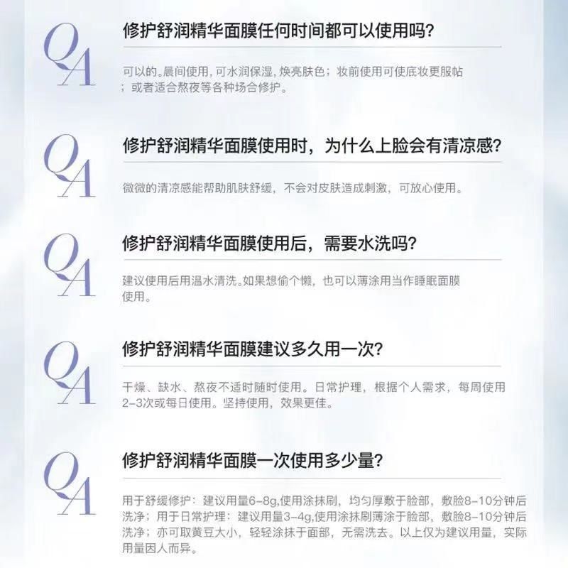 高姿光感赋活80g零点熬夜补水面膜 SKMEN贴片面膜