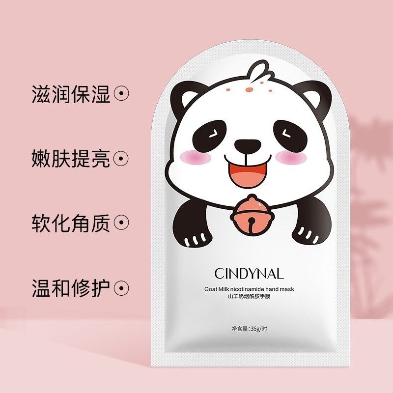 山羊奶烟酰胺手膜猫爪细纹护手套 SKMEN手膜