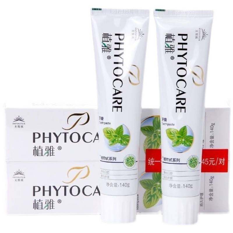 正品无限极原装美白旗舰店官方牙膏 SKMEN精油量杯