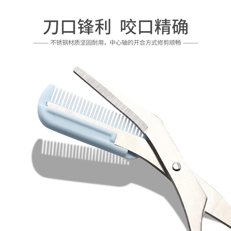 修眉剪带眉梳小梳子修眉剪刀日本卡 SKMEN精油量杯