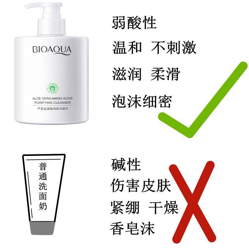 屈臣氏氨基酸完美祛痘补水芦荟胶 SKMEN洁面