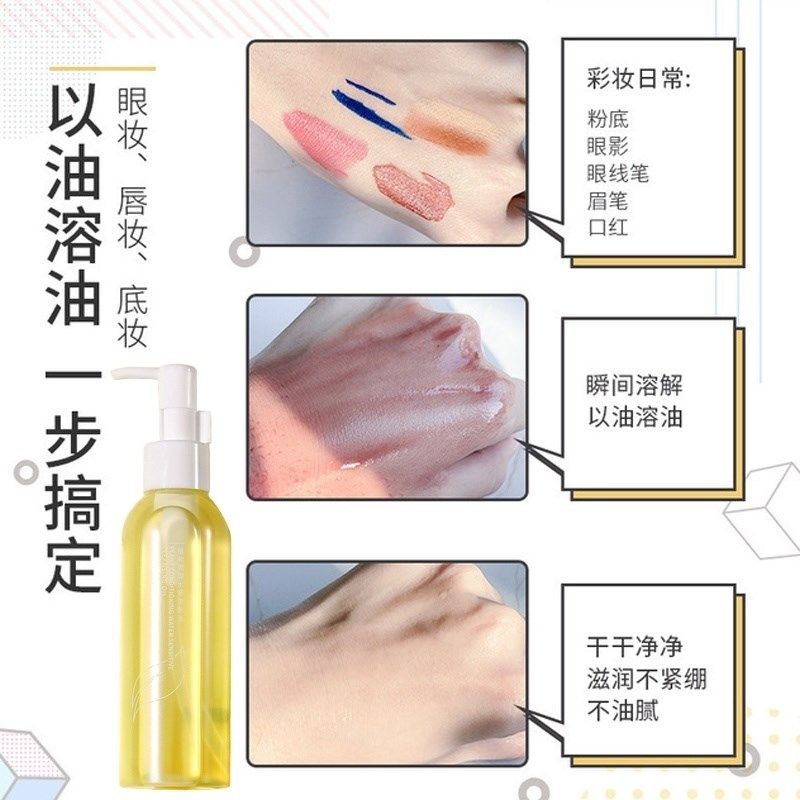 吴昕同款卸妆油敏感肌薇娅适合名 SKMEN卸妆