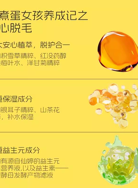 新品现货秒发！黄胖子脱毛膏