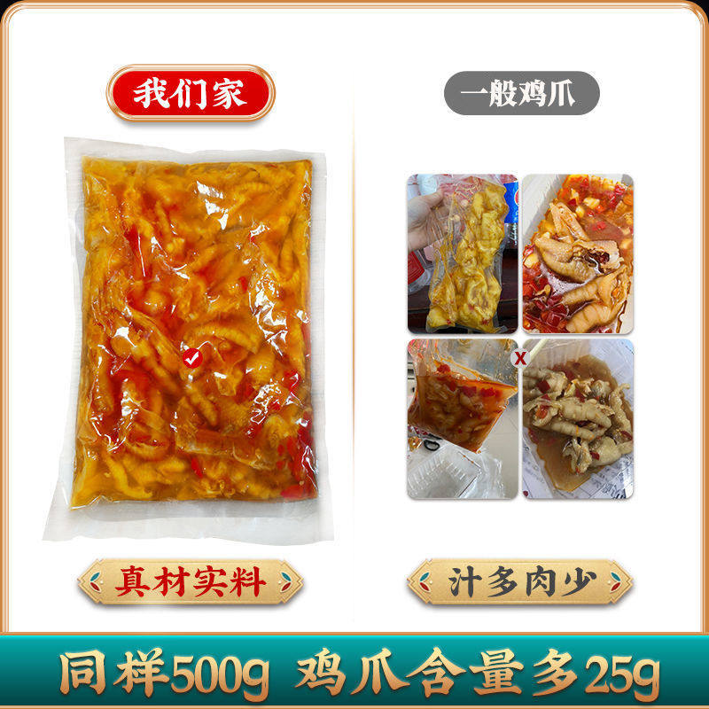 无骨鸡爪酸辣无骨凤爪500g罐装柠檬味脱骨去骨鸡爪桶装休闲小零食,淘宝优惠券,粉丝福利购,淘宝优惠卷
