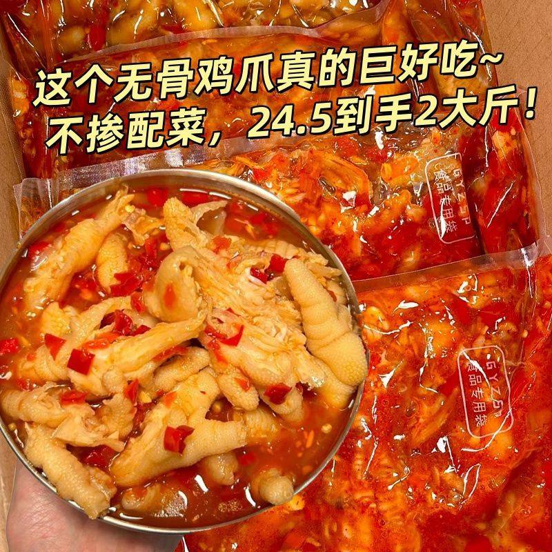 【2斤2大桶装】柠檬无骨鸡爪罐装酸辣泡椒脱骨网红侠去骨凤爪50g,淘宝优惠券,粉丝福利购,淘宝优惠卷