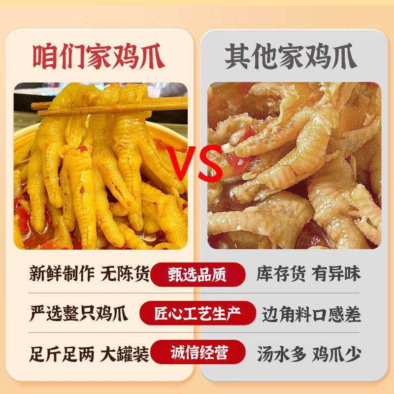 现做现发柠檬酸辣无骨鸡爪泡椒蒜香脱骨鸡爪解馋鸡零食枇杷叶枇杷,淘宝优惠券,粉丝福利购,淘宝优惠卷